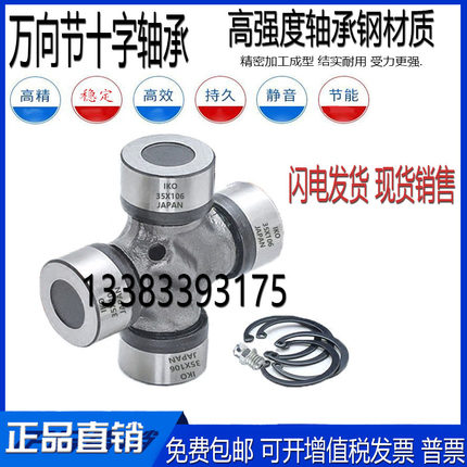 进口轴承万向节十字轴承EQ153 47X140 W50 45X126 CA150 48X125