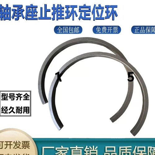 轴承座止推环止动环定位环卡环SR FRB400*420*440*460*480*500*10