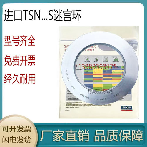 进口SNL SD轴承座密封圈铸铁迷宫环 TS44 ETS44