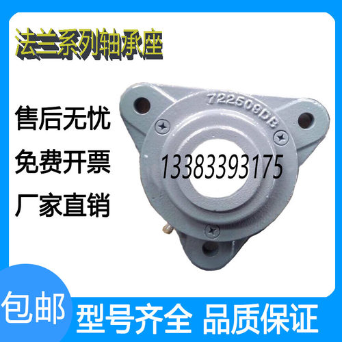 法兰式轴承座 722505 722506 722507 722508 722509 722510 DA DB