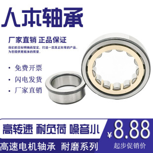 224 228E 232EM 人本圆柱滚子轴承NJ220 222 ZC3 244EM 221