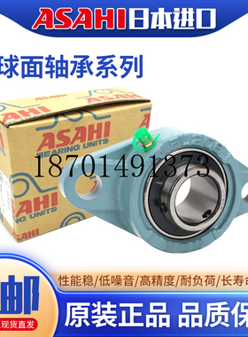 日本进口ASAHI外球面轴承菱形带座UCFLU305 306 307 308 309 310