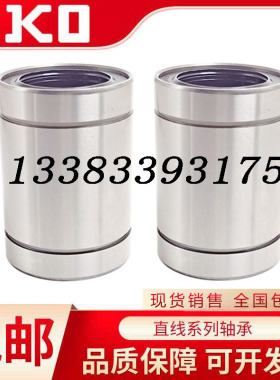 带法兰直线轴承LHRKW 8 LHSKW 10 LHCKW12 16 20紧凑型替代米丝米