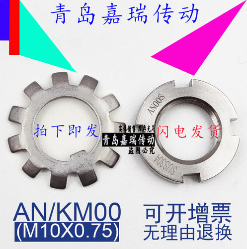 AN国标锁紧圆螺母KM00 01 02 03 04 05 06 07 08 09 10 11 12 13