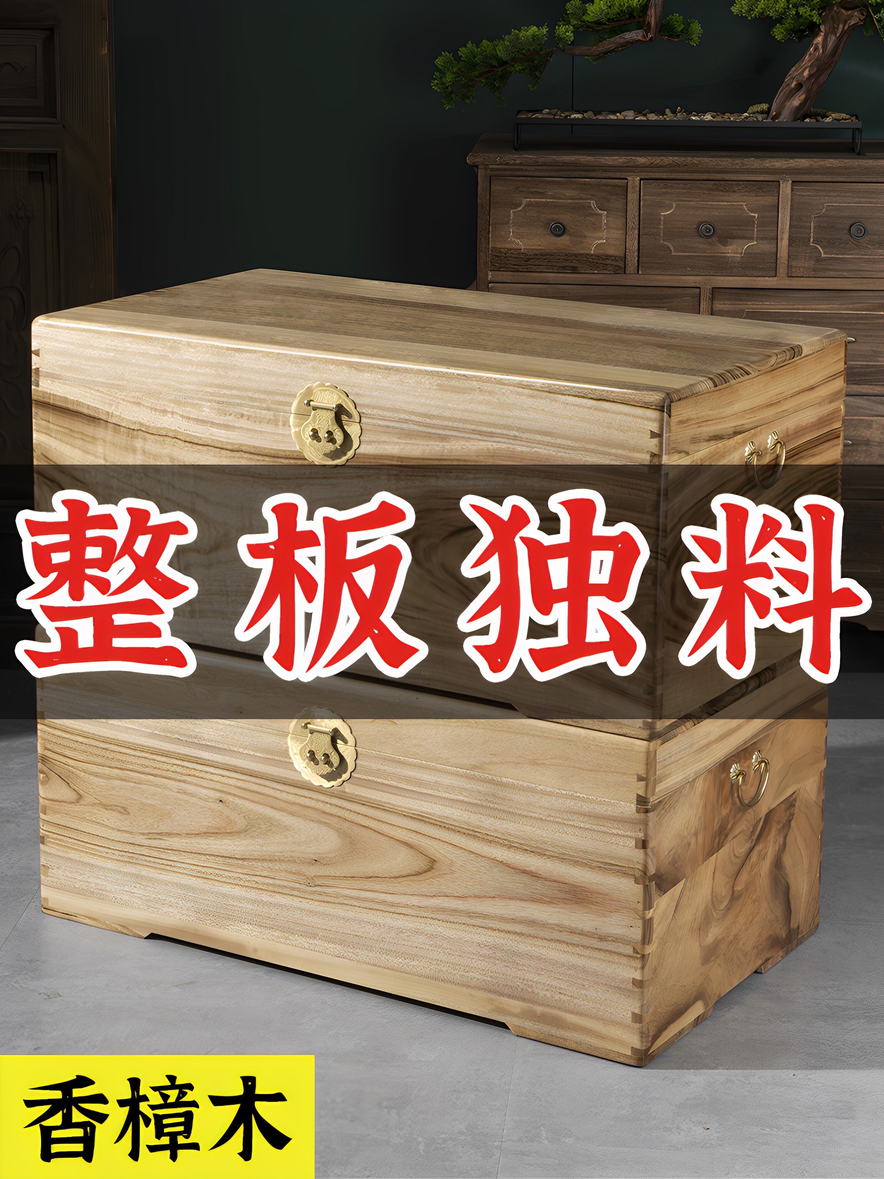 特价整盘全樟木实木收纳盒大型婚礼字画盒嫁妆婚纱盒