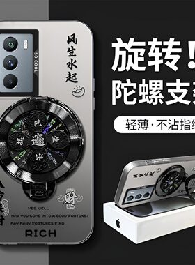 风生水起旋转支架适用iQOONeo5se手机壳iQOO Neo5s全包V2157A文字防摔中国风高级感v2154a保护套硬壳支点新款