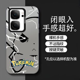 皮卡丘适用iQOO Neo9手机壳iQOONeo9Pro全包保护套V2339A磨砂镭射耐脏撞色防摔硬壳高级感V2338a卡通创意新款