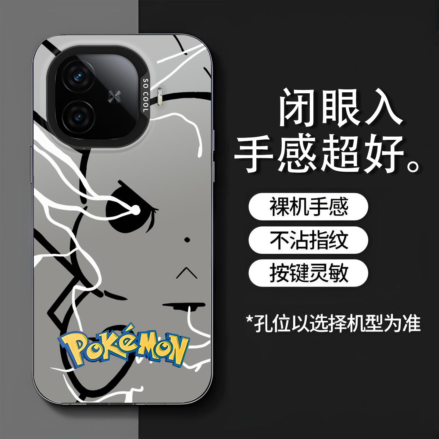 皮卡丘适用于iQOOZ9Turbo手机壳iqooz9全包保护套V2352A磨砂镭射耐脏撞色防摔硬壳高级感卡通创意新款手机套+