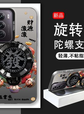 发财旋转支架适用于真我V70s手机壳Realme V70高级感硬壳RMX3948好运常在防摔高颜值保护套RMX3946新款手机套