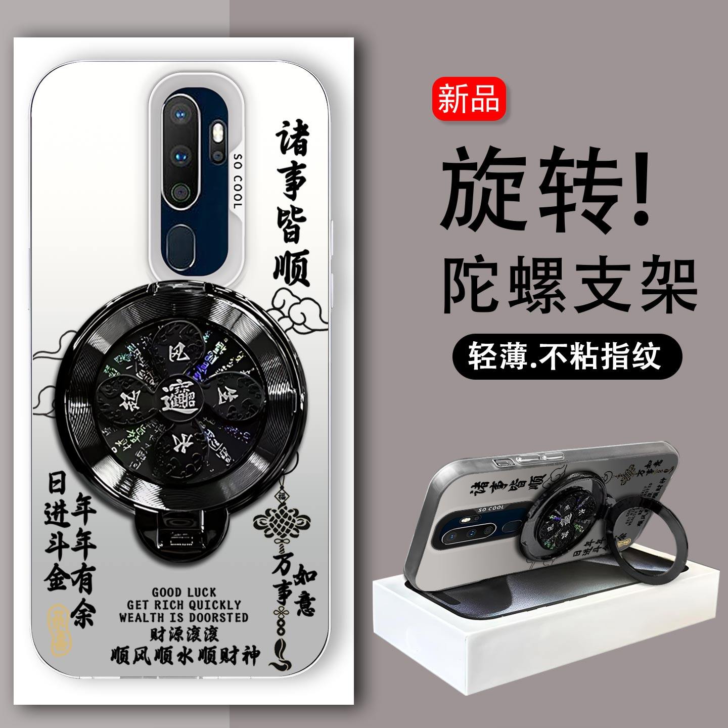 旋转陀螺支架适用OPPO A11手机壳oppo A11x高级感硬壳PCHM10磨砂防摔文字高颜值保护套PCHM30创意新款手机套,3C数码配件,手机保护套/壳,淘宝优惠券,粉丝福利购,淘宝优惠卷