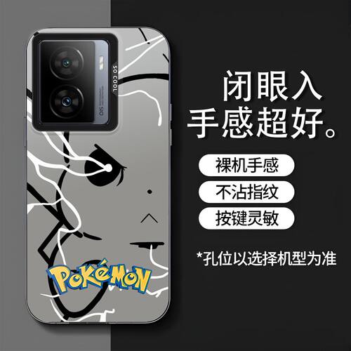 皮卡丘适用iQOOZ7 Z7x手机壳iQOOz7i全包保护套V2270A磨砂镭射耐脏撞色防摔硬壳高级感V2230EAV2272A创意新款