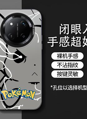 皮卡丘适用于荣耀X60手机壳Honor X60Pro全包保护套BRC-AN00磨砂镭射耐脏撞色防摔硬壳高级感BRPAN00创意新款