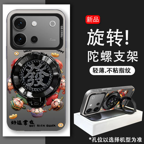 财神发字支架vivo S60t手机壳vivos60高颜值硬壳V2620A磨砂防摔软边高级感男女保护套解压创意新款手机套外壳
