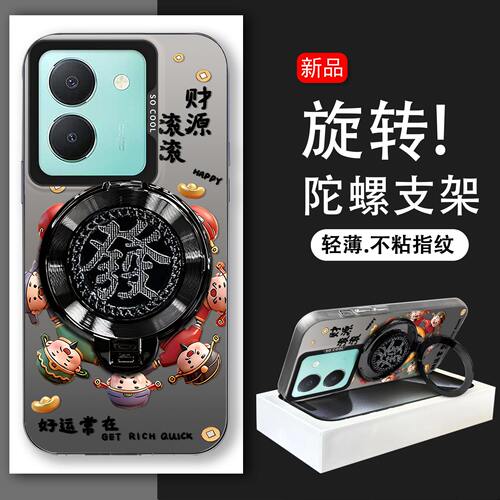 发财旋转支架适用于vivo Y77t手机壳y77t高级感硬壳V2278A好运常在防摔高颜值保护套解压男女创意新款手机套t