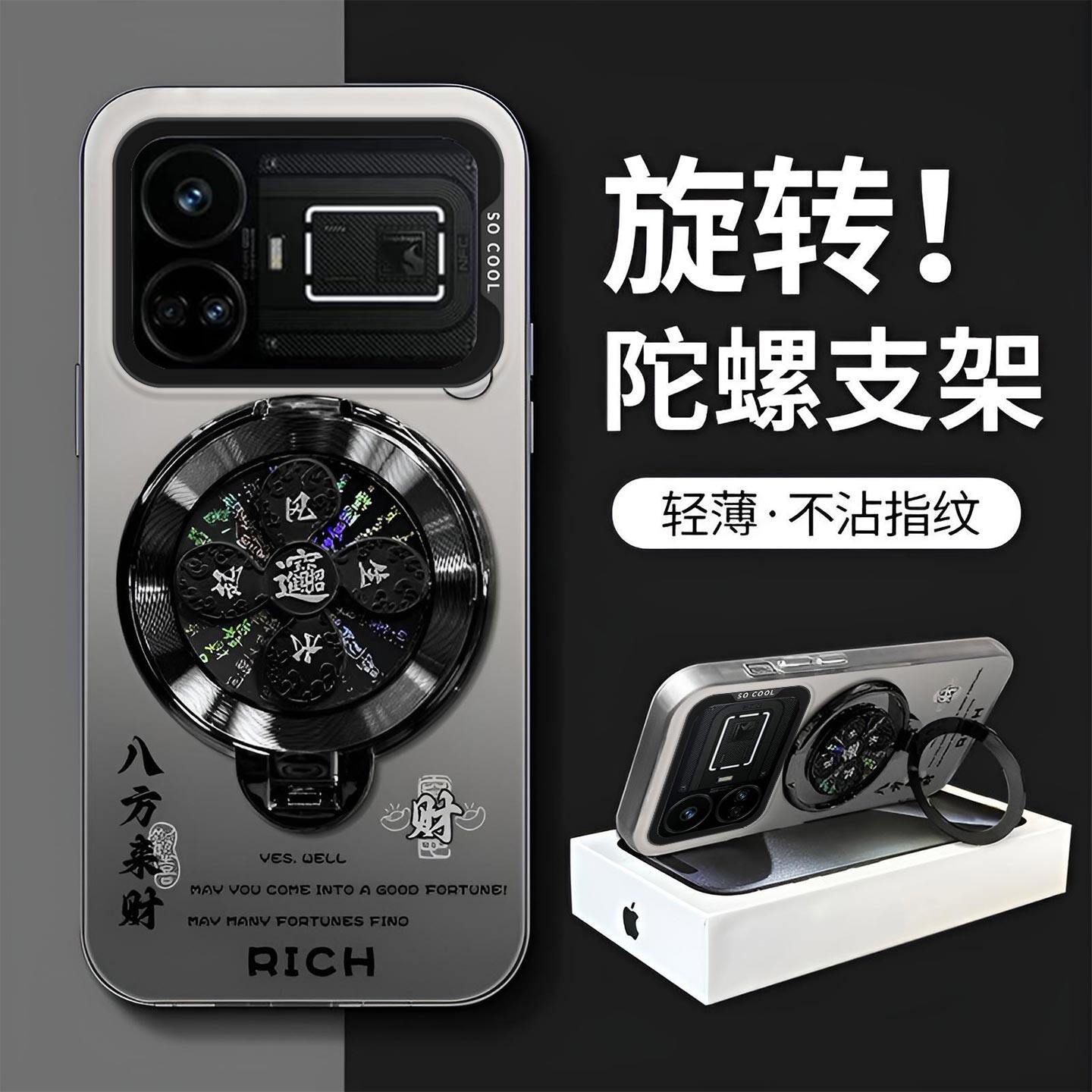 风生水起旋转支架适用于真我GT5手机壳realme gt5全包RMX3820文字防摔中国风高级感保护套硬壳支点创意新款潮