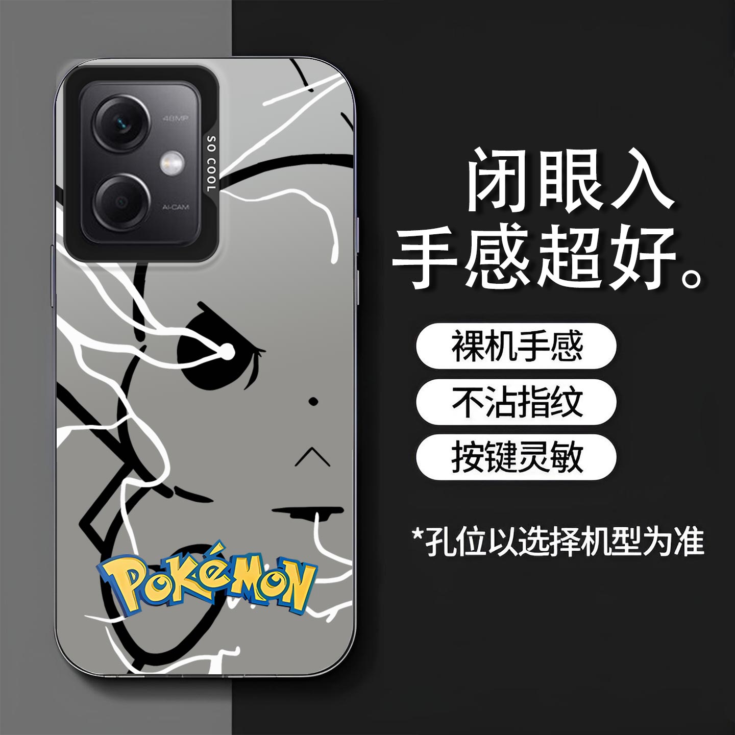 皮卡丘适用于小米红米Note11R手机壳Redmi全包保护套磨砂镭射耐脏撞色防摔硬壳高级感卡通可爱创意新款手机套