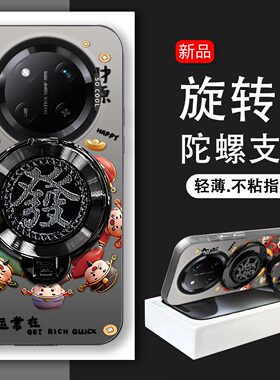 发财旋转支架适用于荣耀X60手机壳Honor X60Pro高级感硬壳BRC-AN00好运常在防摔高颜值保护套BRPAN00创意新款