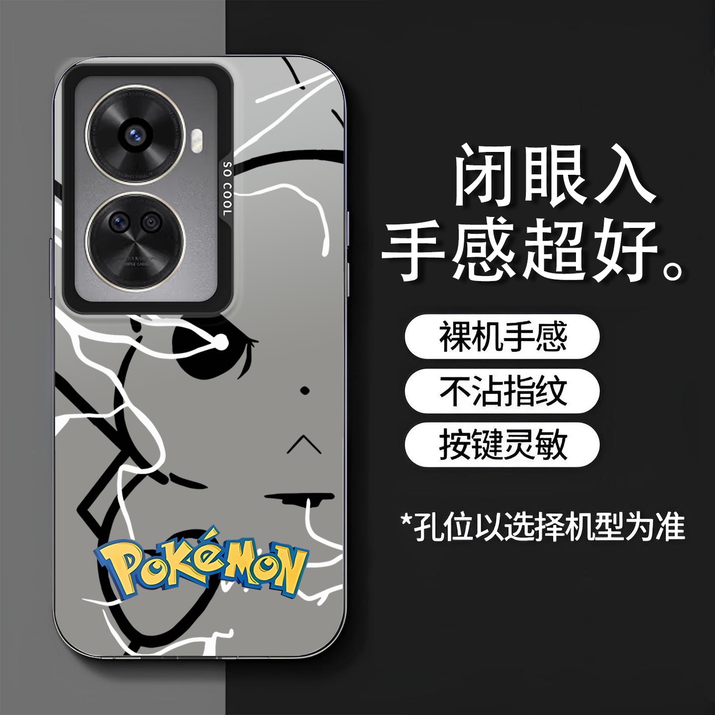 皮卡丘适用于华为nova11SE手机壳全包保护套BON-AL00磨砂镭射耐脏撞色防摔硬壳高级感卡通可爱创意新款手机套