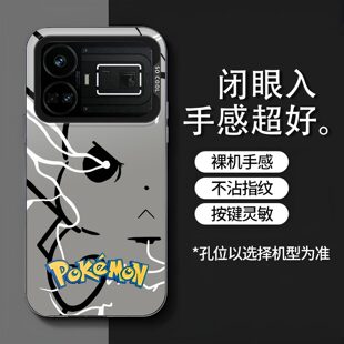 皮卡丘适用于真我GT5手机壳realme 潮 gt5全包保护套RMX3820磨砂镭射耐脏撞色防摔硬壳高级感卡通可爱创意新款