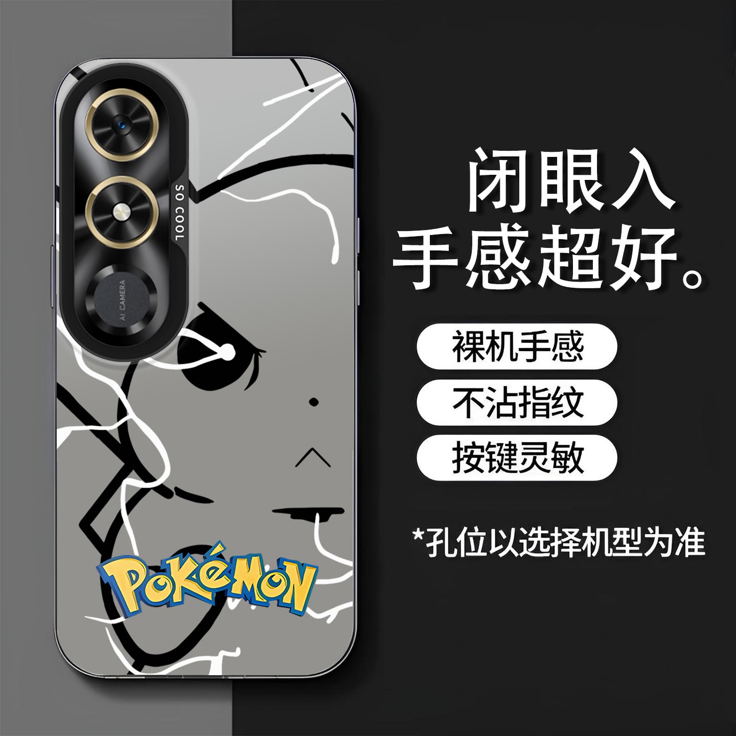 皮卡丘适用于荣耀Play9c手机壳Honor全包保护套JDY-AN00磨砂镭射耐脏撞色防摔硬壳高级感卡通创意新款手机套C