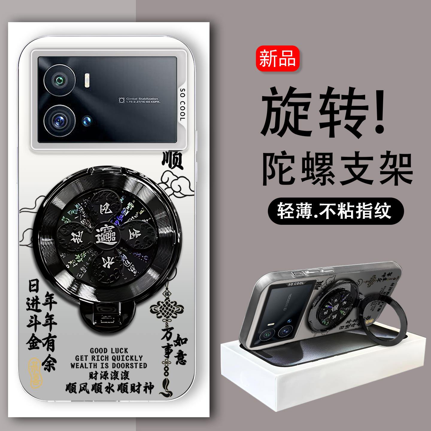 旋转陀螺支架适用iQOO9手机壳iQOO9 Pro高级感硬壳V2171A磨砂防摔文字高颜值保护套解压V2172A创意新款手机套