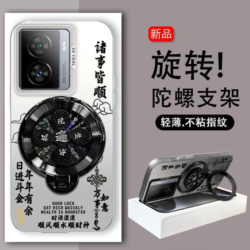 旋转陀螺支架适用iQOOZ7 Z7x手机壳iQOOz7i高级感硬壳V2270A磨砂防摔文字高颜值V2230EA保护套V2272A创意新款