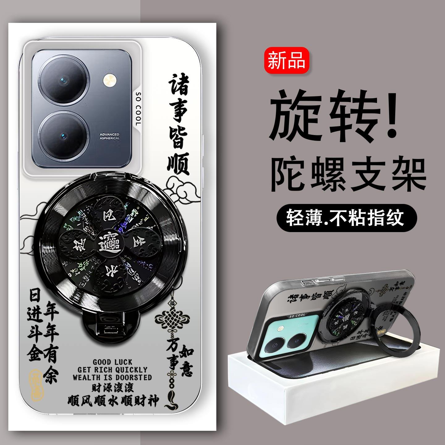 旋转陀螺支架适用于vivo Y77t手机壳y77t高级感硬壳V2278A磨砂防摔文字高颜值保护套解压男女创意新款手机套t,3C数码配件,手机保护套/壳,淘宝优惠券,粉丝福利购,淘宝优惠卷