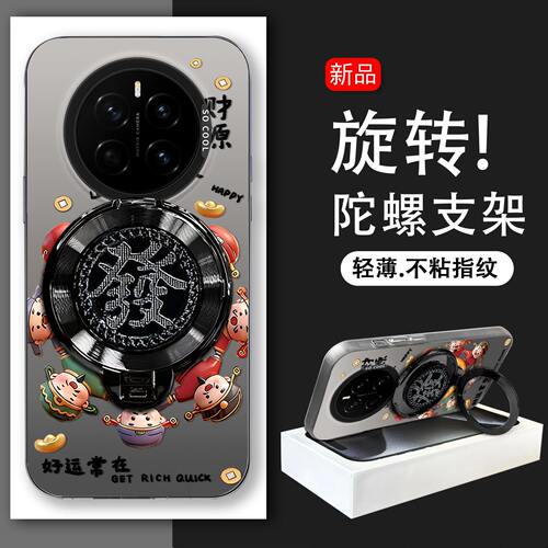 发财旋转支架适用Honor荣耀Magic7保时捷版手机壳魔术7RS高级感硬壳PTPAN00好运常在防摔高颜值保护套新款Pro