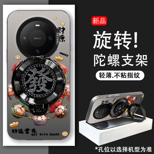财神发字支架华为Mate90手机壳Mate90Pro高颜值硬壳HLS-AL00磨砂防摔软边CMS-AL20高级感男女保护套解压新款