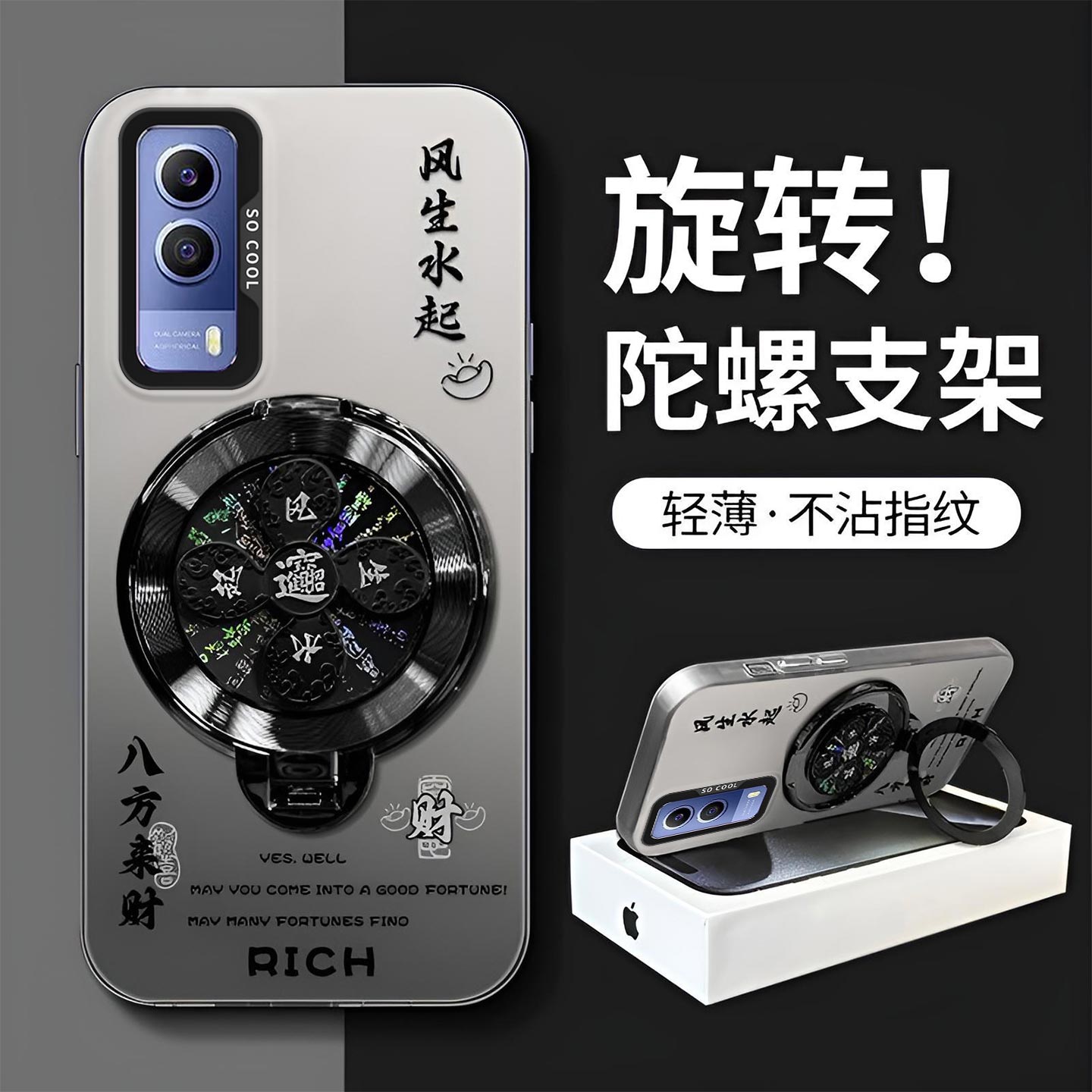 风生水起旋转支架适用iQOO Z5x手机壳iQOOz3全包v2131a文字防摔中国风高级感保护套硬壳支点创意新款手机套潮