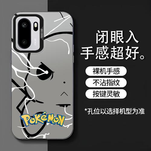 皮卡丘适用于一加Ace6手机壳1+ace6T全包保护套OnePlus磨砂镭射耐脏撞色防摔硬壳PLQ110高级感PLR110创意新款