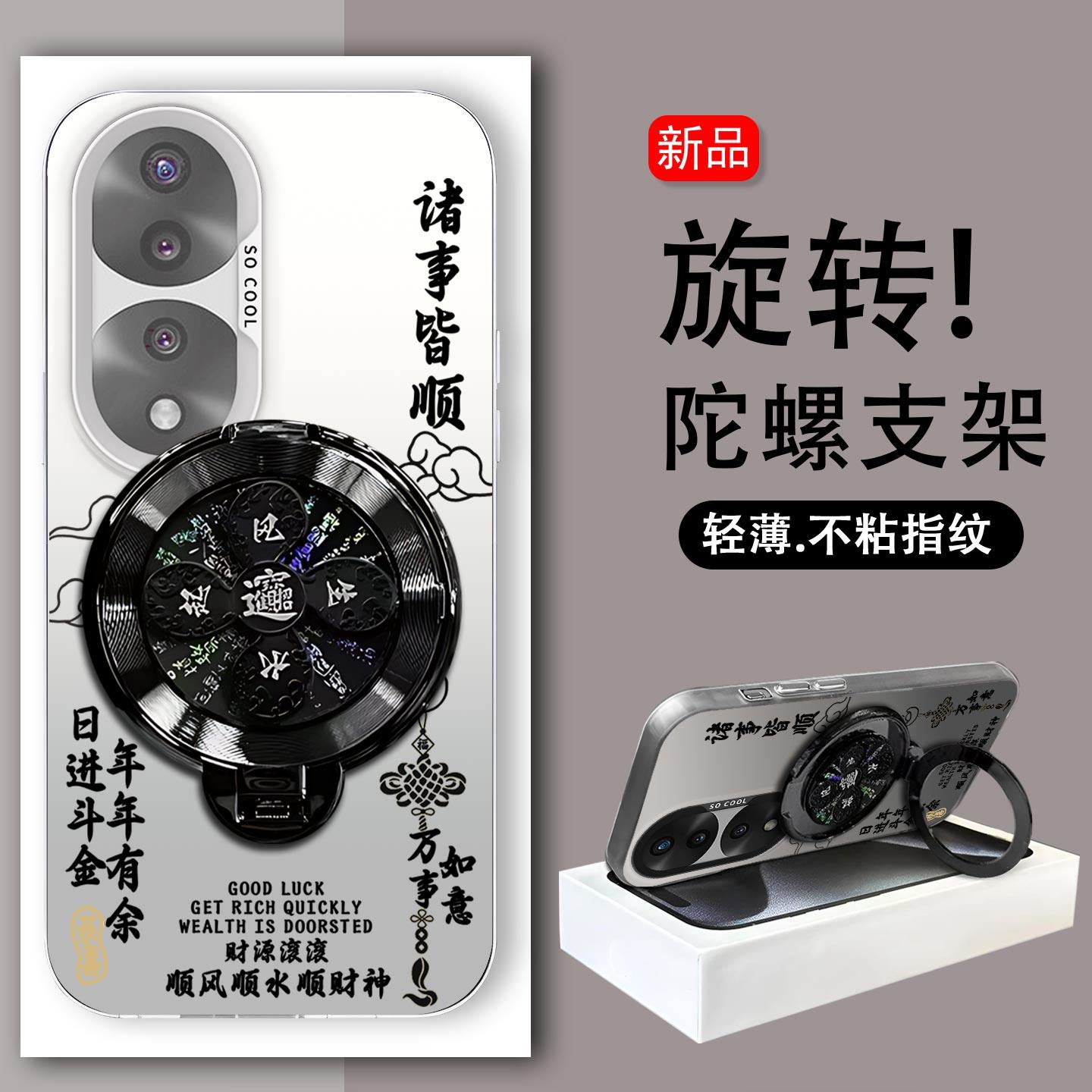 旋转陀螺支架适用Honor荣耀70手机壳荣耀70Pro +高级感硬壳FNEAN00磨砂防摔文字SDYAN00高颜值保护套男女新款,3C数码配件,手机保护套/壳,淘宝优惠券,粉丝福利购,淘宝优惠卷