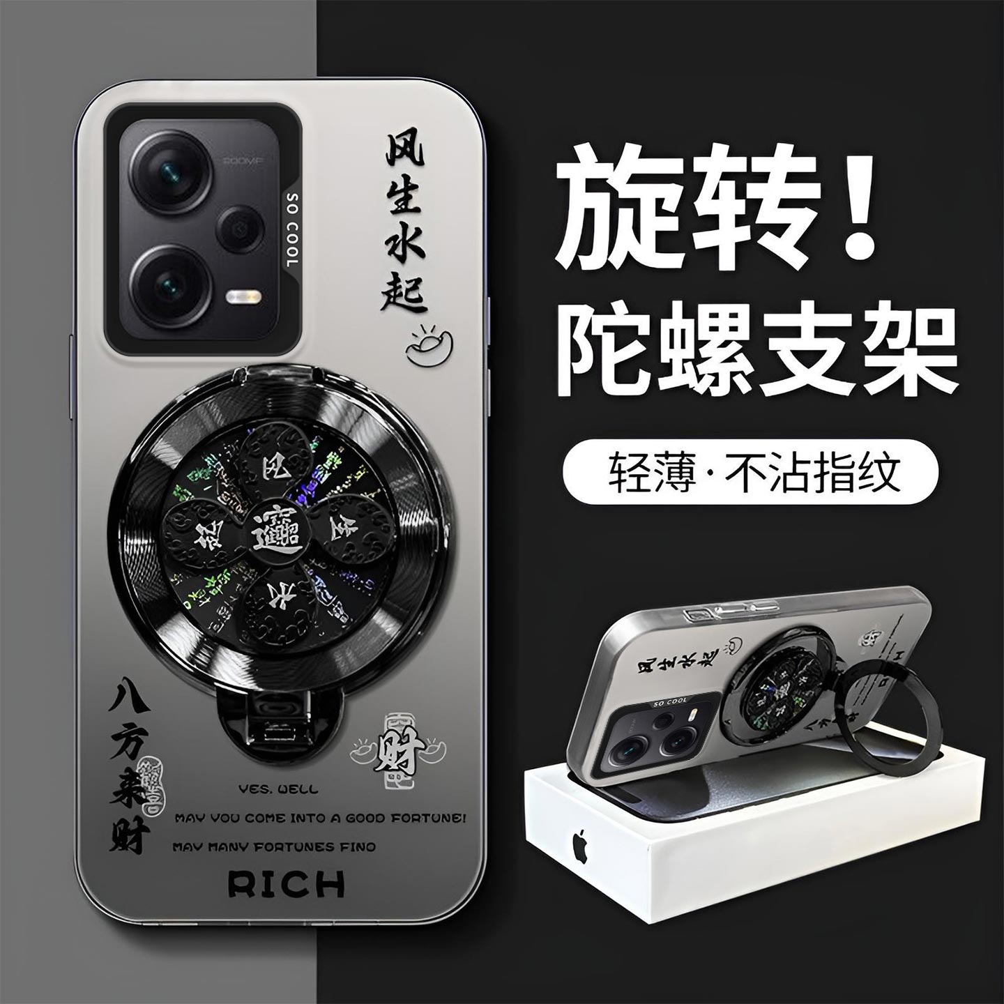 风生水起旋转支架适用红米Note12Pro手机壳Redmi Note12 5G全包米note12pro+文字防摔中国风高级感保护套新款