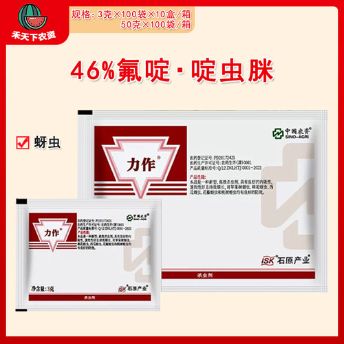 石原力作氟啶·啶虫脒农药杀虫剂