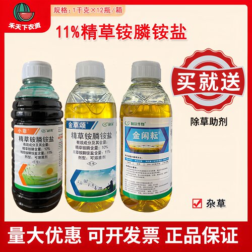 11%精草铵膦铵盐除草剂高浓度