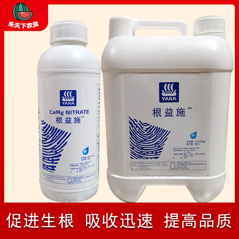 雅苒促根冲施中量元素进口叶面肥