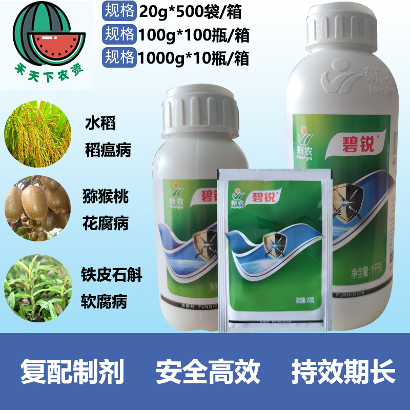 新农40%噻唑锌病害春雷霉素