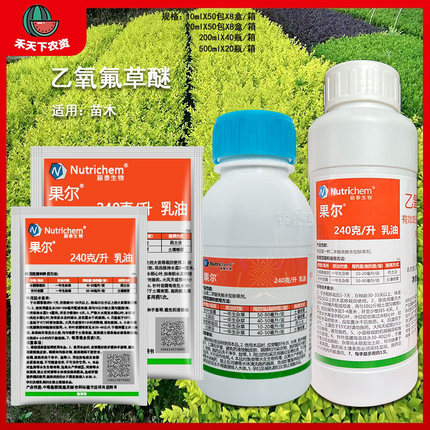 果尔 240克/升乙氧氟草醚苗圃果园一年生杂草触杀型除草剂农药