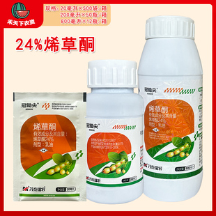 冠锄尖 24%烯草酮大豆田一年生禾本科杂草牛筋草苗后农药除草剂