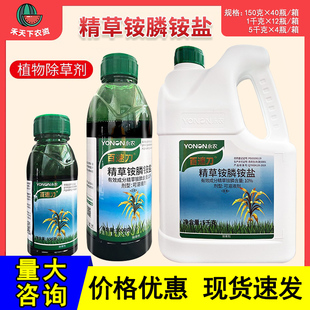 永农百速刀10%精草铵膦烂根草果园茶园荒地牛筋草飞蓬除草剂