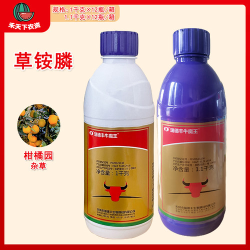 草铵膦牛魔王除草剂200克/升