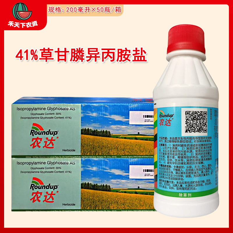 孟山都农达灭生性整箱除草剂