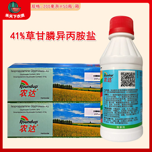 孟山都农达除草剂草甘膦异丙胺盐杂草烂根灭生性除草剂农药 整箱