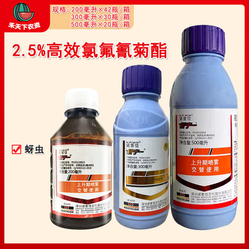 诺普信锐宁2.5%高效氯氟氰菊酯
