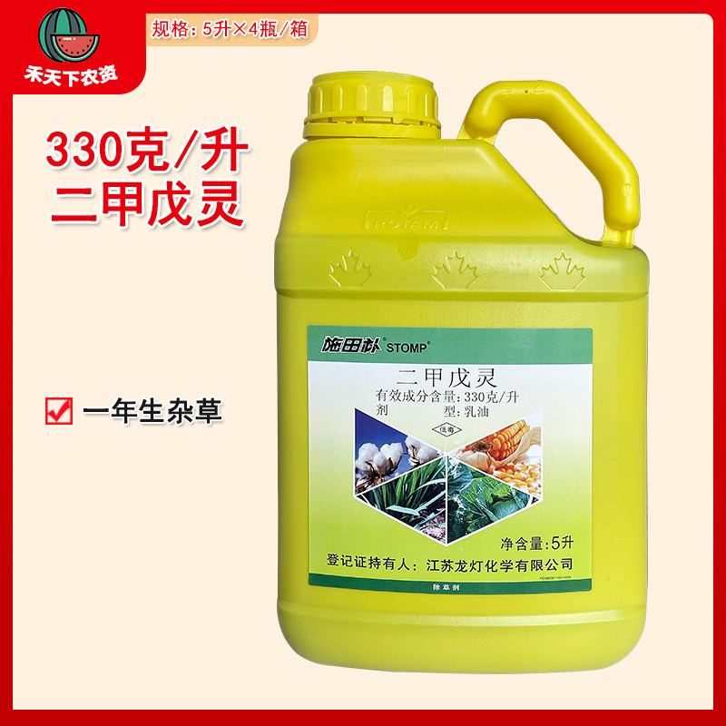 龙灯施田补二甲戊灵甘蓝花生韭菜棉花水稻田封闭除草剂农药5l
