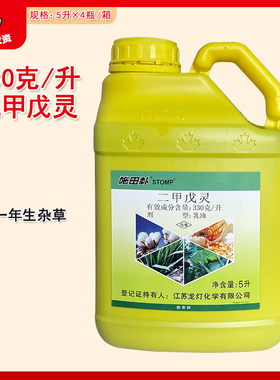 龙灯施田补二甲戊灵甘蓝花生韭菜棉花水稻田封闭除草剂农药5L