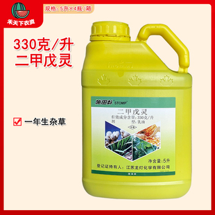 龙灯施田补二甲戊灵甘蓝花生韭菜棉花水稻田封闭除草剂农药5L