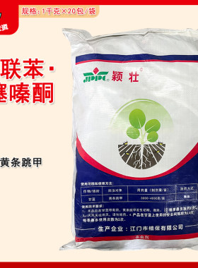 颖壮1%联苯·噻虫嗪杀虫剂