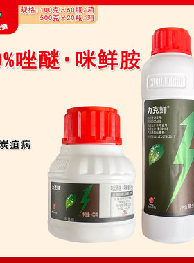 力克鲜40%唑醚·咪鲜胺杀菌剂