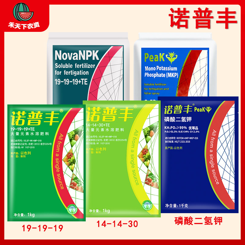 诺普丰 以色列进口 高钾大量元素水溶肥瓜果蔬菜果树冲施肥叶面肥